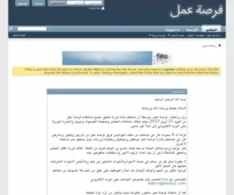 Works2.com(منتدى) Screenshot