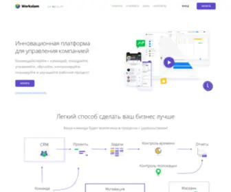 Workslam.ru(WorkSlam) Screenshot