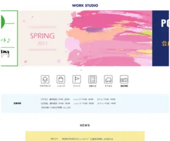 Workstudio.jp(WORK STUDIO) Screenshot
