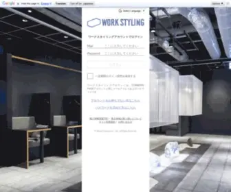 Workstyling.jp(ワークスタイリング) Screenshot