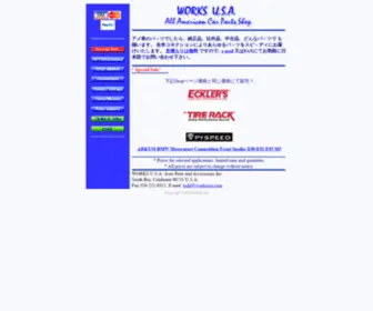 Worksusa.com(アメ車パーツ) Screenshot