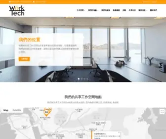 Worktechasia.com(WorkTech共享辦公室) Screenshot