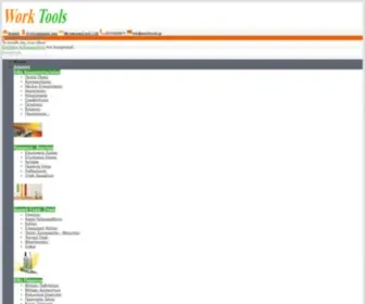 Worktools.gr(Work Tools) Screenshot