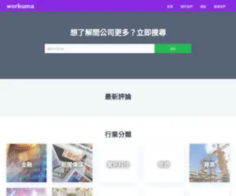 Workuma.com(Web Server's Default Page) Screenshot