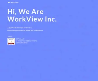 Workview.co.jp(株式会社ワークビュー) Screenshot