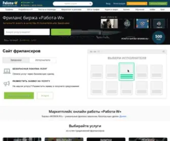 Workw.ru(Меркетплейс) Screenshot