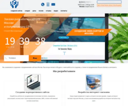 Workwebsite.ru(Срок) Screenshot