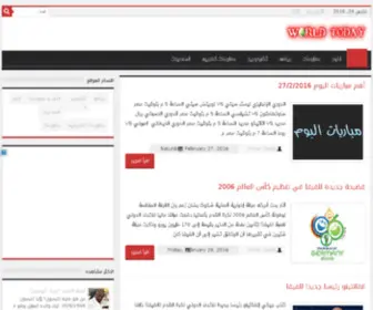 World-2Day.com(Alloo) Screenshot