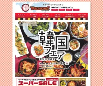 World-Buffet.com(ワールドビュッフェ新潟東店では和食・洋食・中華・スイーツ全約100種類) Screenshot