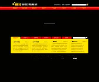 World-Carnival.com.cn(环球嘉年华网站) Screenshot