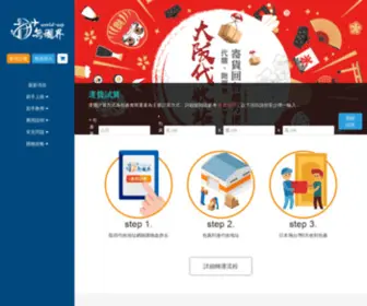 World-EXP.com(無國界 world) Screenshot