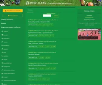 World-Fan.ru(World Fan) Screenshot