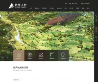 World-Habitat.com(世界人居网) Screenshot