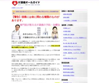 World-Hit.com(片頭痛) Screenshot