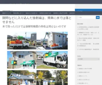 World-Living.net(3.11 福島除染活動) Screenshot