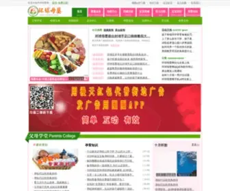 World-MY.com(婴幼儿用品加盟店) Screenshot