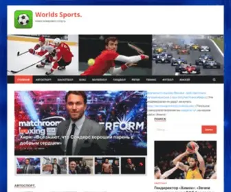 World-OF-Avia.ru(Worlds Sports. — Новости мирового спорта) Screenshot