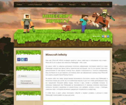 World-OF-Minecraft.com(World OF Minecraft) Screenshot