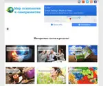 World-PSYchology.ru Screenshot