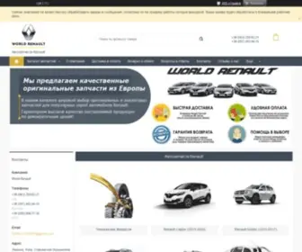 World-Renault.com.ua(Онлайн) Screenshot