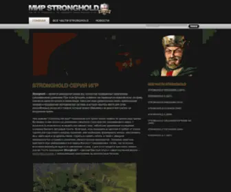 World-Stronghold.ru(Stronghold) Screenshot