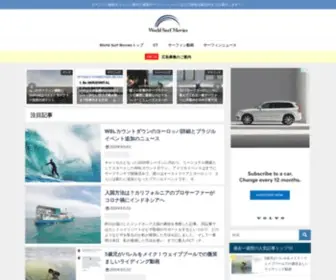 World-Surf-Movies.com(World Surf Movies) Screenshot