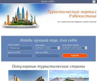 World-Travel.uz(Отдых) Screenshot