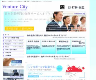 World-VC.com(海外バーチャルオフィス、電話転送や電話代行) Screenshot