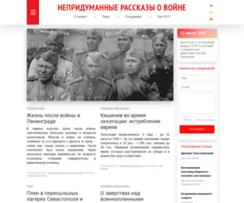 World-War.ru(Вторая) Screenshot