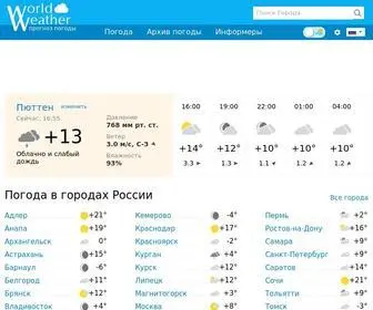 World-Weather.ru(Подробный) Screenshot
