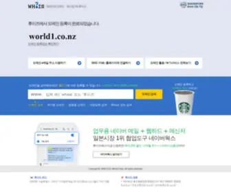 World1.co.nz(월드원) Screenshot