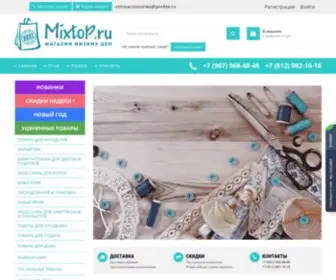 Worldaccessories.ru(Магазинаксессуаров.рф) Screenshot