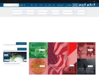 Worldakhbar.com(العالم) Screenshot