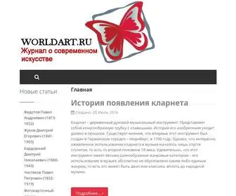 Worldart.ru(Главная) Screenshot