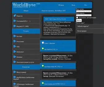 Worldbyte.net(Хостинг) Screenshot