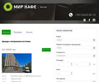 Worldcafe.ru(МИР КАФЕ) Screenshot