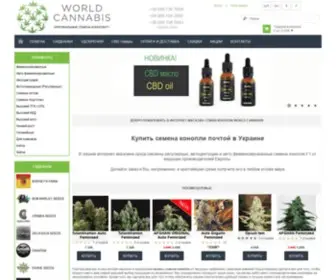 Worldcannabis.org(Купить семена конопли почтой в Украине) Screenshot