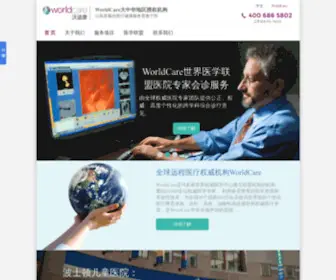 Worldcarechina.com(通过权威医疗资源平台) Screenshot