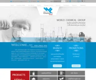 Worldchemical.co.th(เคมีภัณฑ์) Screenshot