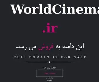 Worldcinema.ir(فروش) Screenshot