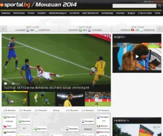 Worldcup.bg(ЮАР 2010) Screenshot