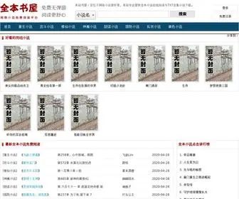 Worldd2.com(读书网站 宝路天行笔趣阁) Screenshot