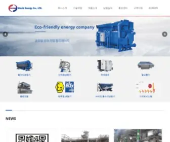 Worldenergy.co.kr(Absorption Chiller & Heater) Screenshot