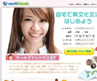 Worldfriends.jp(Worldfriends) Screenshot