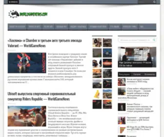 Worldgamenews.com(Мир) Screenshot