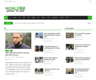 Worldhindi.com(World हिंदी) Screenshot
