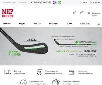 Worldhockey.market(Лучший интернет) Screenshot