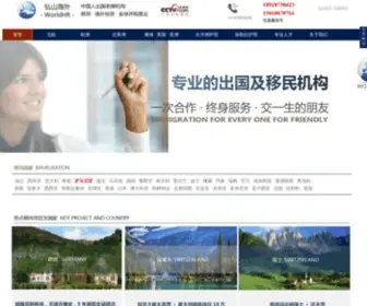 Worldhr.net(出国移民) Screenshot