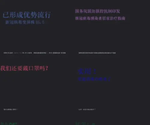 Worldiot.com(中华网) Screenshot