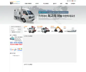 Worldkr.com(Worldkr) Screenshot